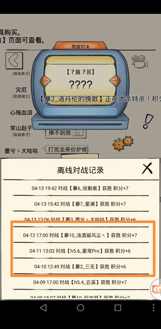 暴走英雄坛游戏软件V1.0【AI配置大赛】疾风两仪互博（一心二用）副般若（已25连胜）(图5)