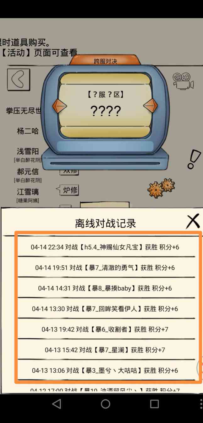 暴走英雄坛游戏软件V1.0【AI配置大赛】疾风两仪互博（一心二用）副般若（已25连胜）(图6)