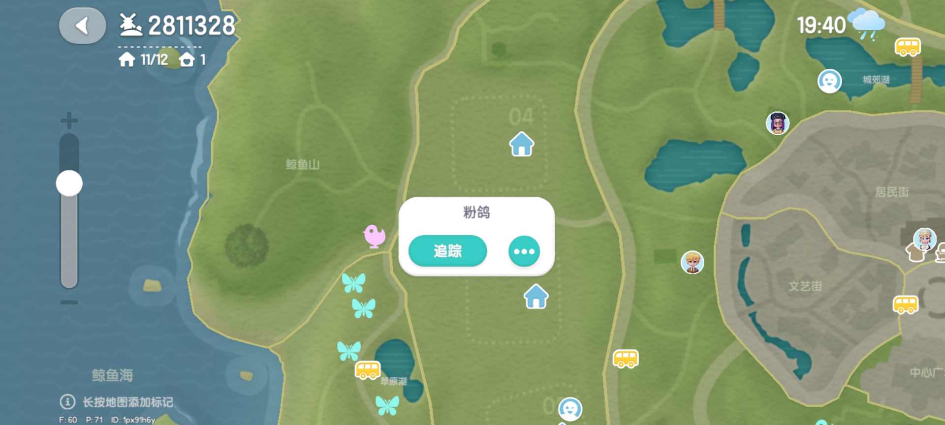 心动小镇粉鸽(图3)