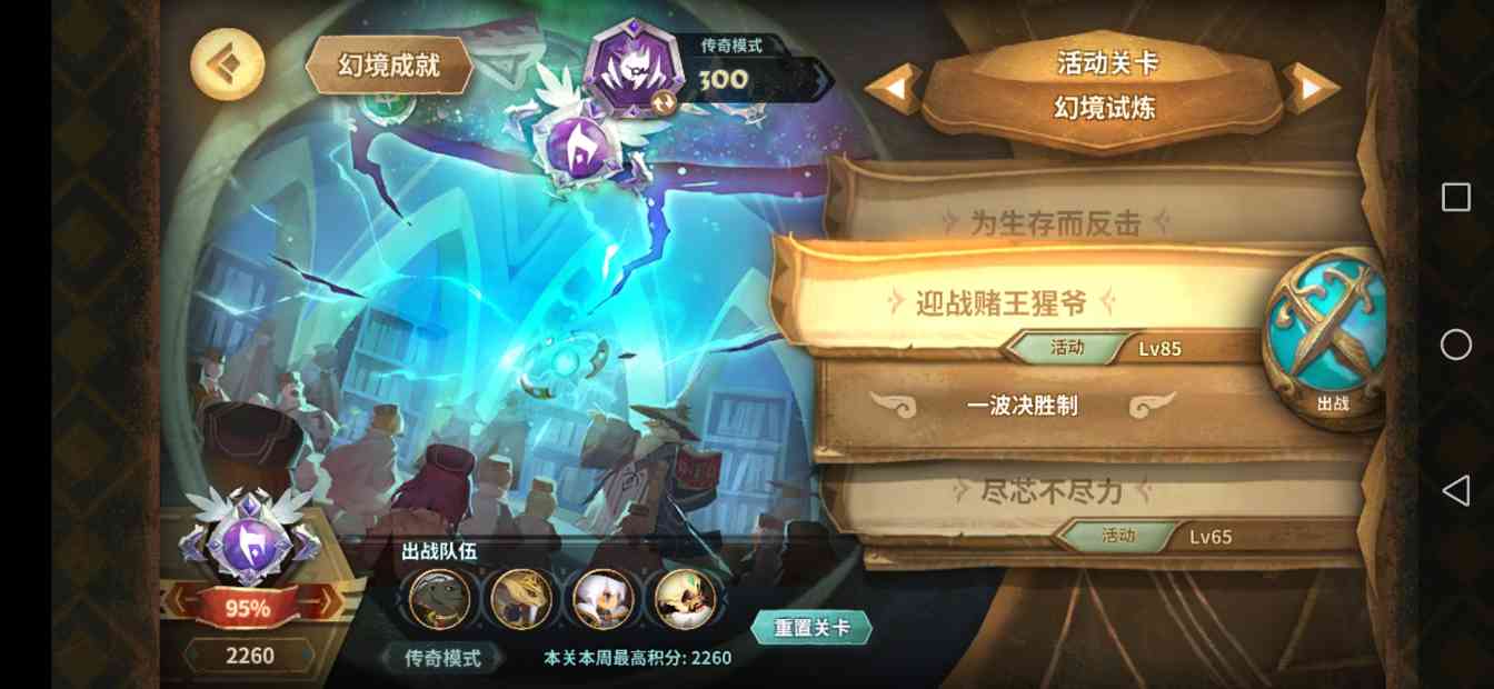 万象物语852 4t初始魂盘推荐官方正版下载 - 极玩家