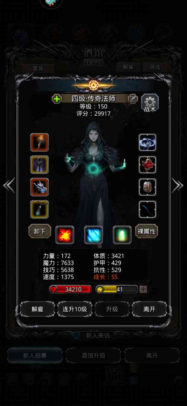 地下城堡2：黑暗觉醒图33恶魔统领(图5)