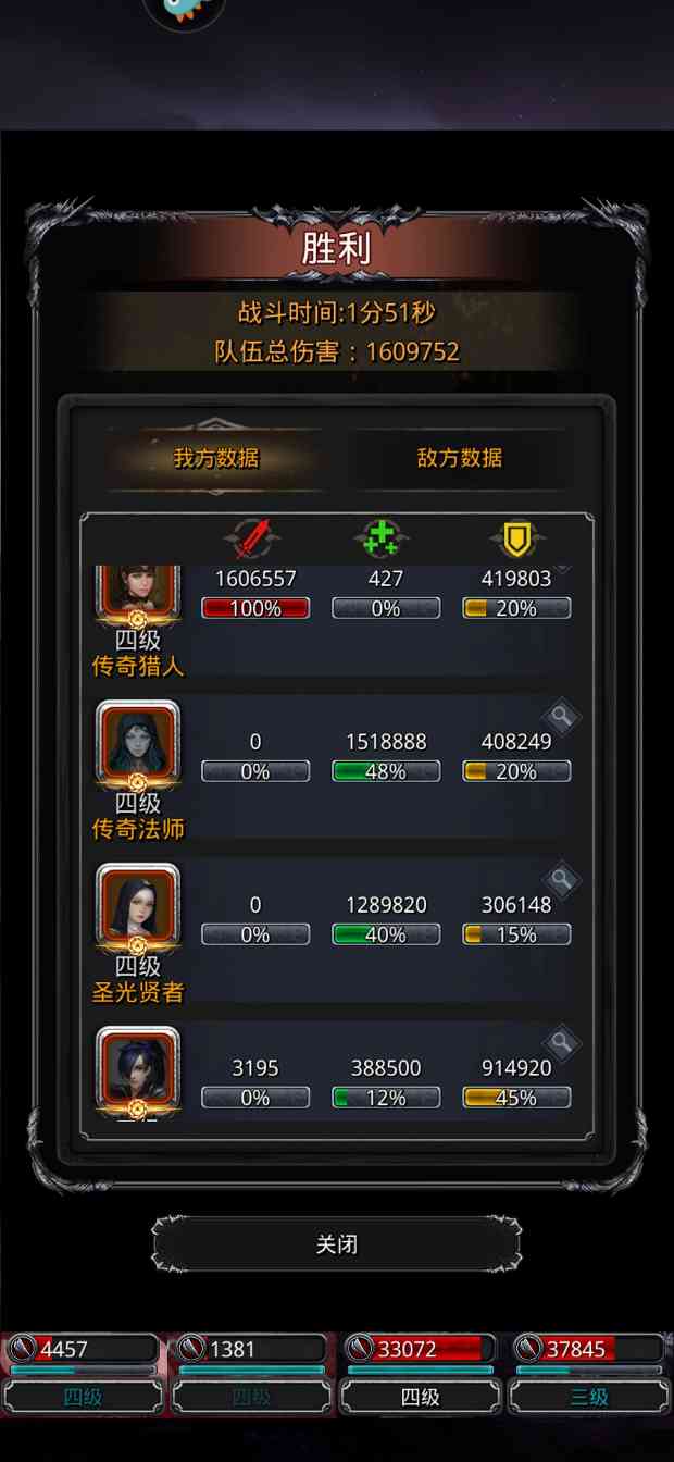 地下城堡2：黑暗觉醒图33恶魔统领官方正版下载 - 极玩家