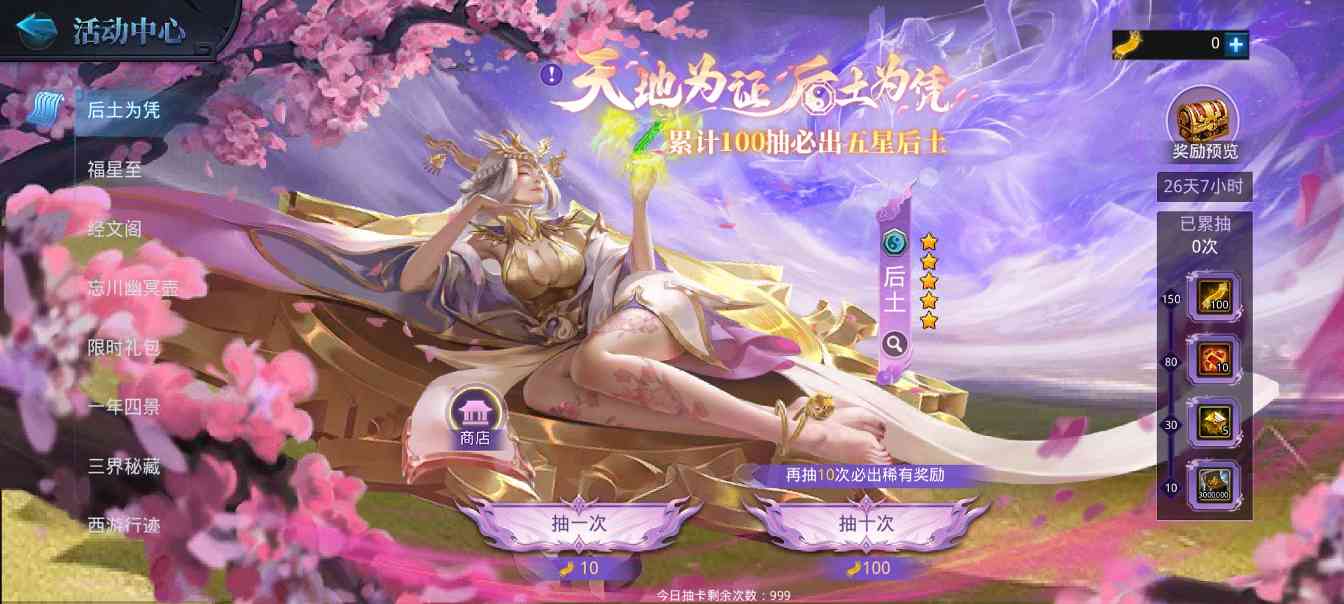 乱斗西游211月26日新版本提升指南(图1)