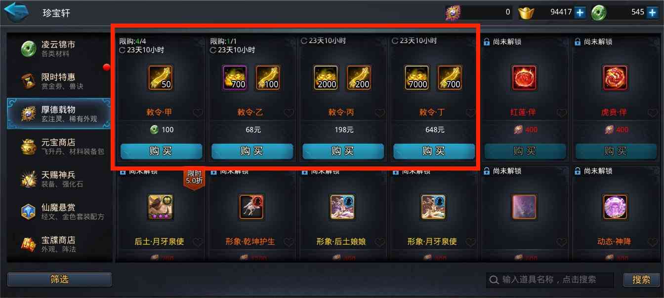 乱斗西游211月26日新版本提升指南(图2)