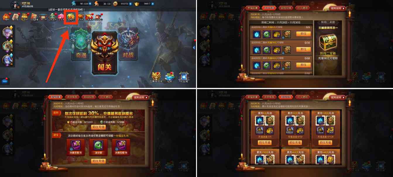 乱斗西游211月26日新版本提升指南(图3)