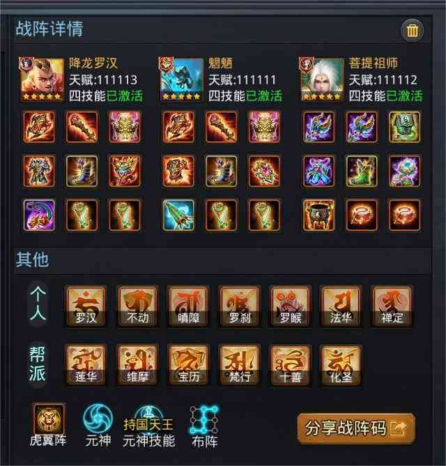 乱斗西游211月26日新版本提升指南(图7)