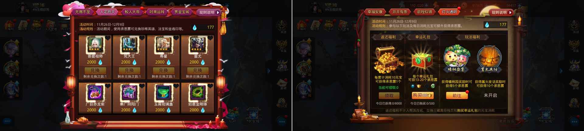 乱斗西游211月26日新版本提升指南(图6)