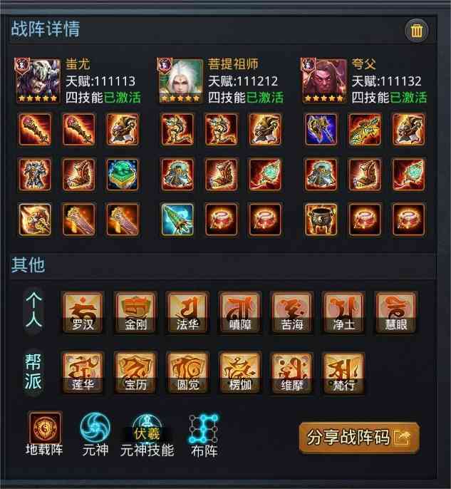 乱斗西游211月26日新版本提升指南(图9)