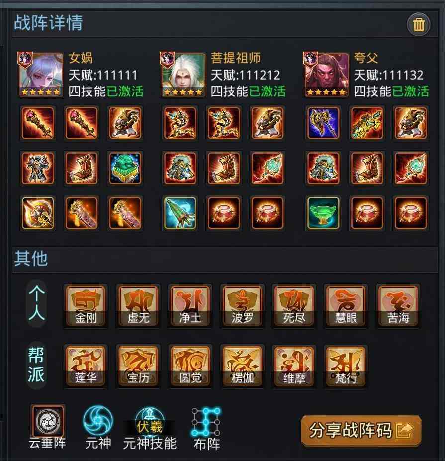 乱斗西游211月26日新版本提升指南(图10)