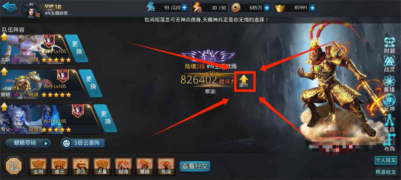 乱斗西游211月26日新版本提升指南(图11)