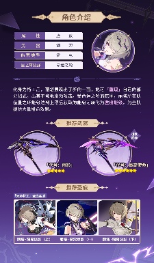 崩坏3【资讯】角色介绍丨「窈窕谍影」登场(图4)