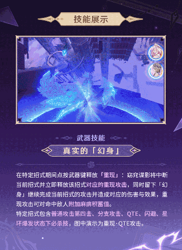 崩坏3【资讯】角色介绍丨「窈窕谍影」登场(图6)