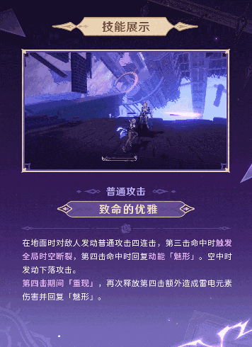 崩坏3【资讯】角色介绍丨「窈窕谍影」登场(图7)