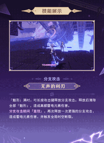 崩坏3【资讯】角色介绍丨「窈窕谍影」登场(图8)