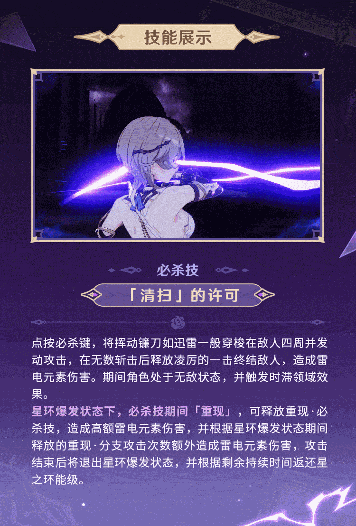 崩坏3【资讯】角色介绍丨「窈窕谍影」登场(图9)