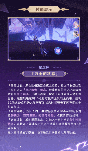 崩坏3【资讯】角色介绍丨「窈窕谍影」登场(图10)