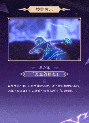 崩坏3【资讯】角色介绍丨「窈窕谍影」登场(图11)