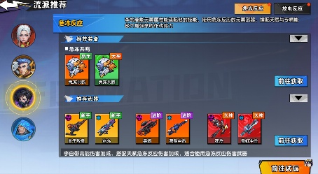 远星集结【玩家投稿】新手保姆级攻略(图1)