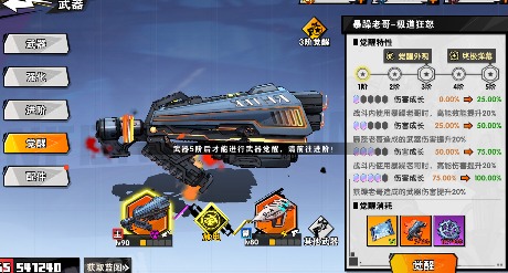 远星集结【玩家投稿】新手保姆级攻略(图5)