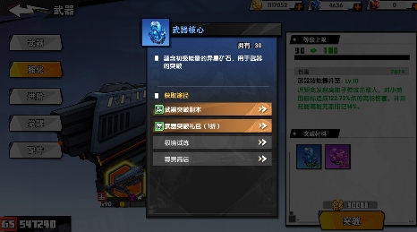 远星集结【玩家投稿】新手保姆级攻略(图3)