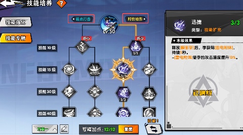 远星集结【玩家投稿】新手保姆级攻略(图8)