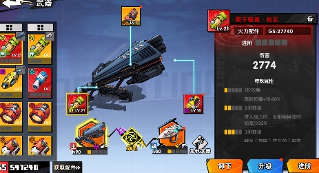 远星集结【玩家投稿】新手保姆级攻略(图6)