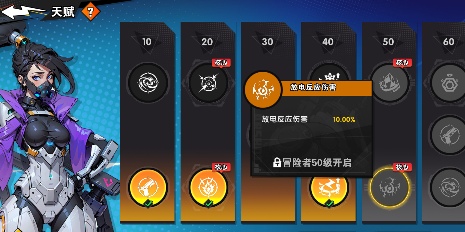 远星集结【玩家投稿】新手保姆级攻略(图10)