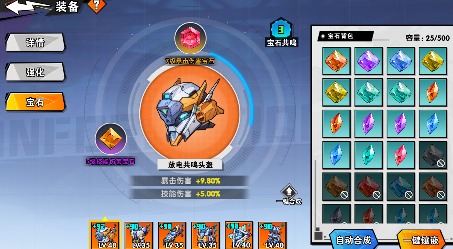 远星集结【玩家投稿】新手保姆级攻略(图7)