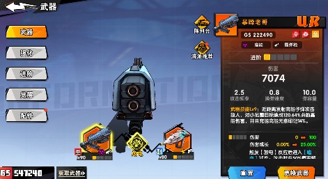 远星集结【玩家投稿】新手保姆级攻略(图2)