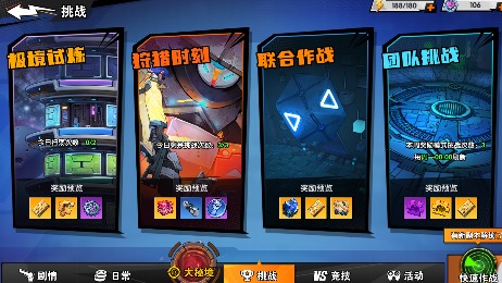 远星集结【玩家投稿】新手保姆级攻略(图12)