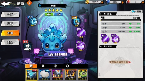 远星集结【玩家投稿】新手保姆级攻略(图11)