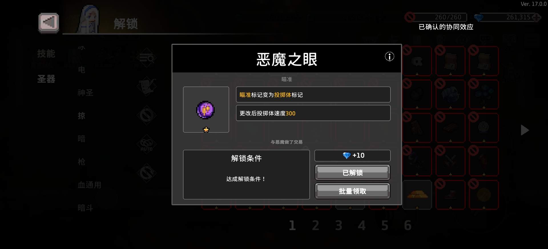 疾风骑士鲨鱼哥岛轮攻略(图2)