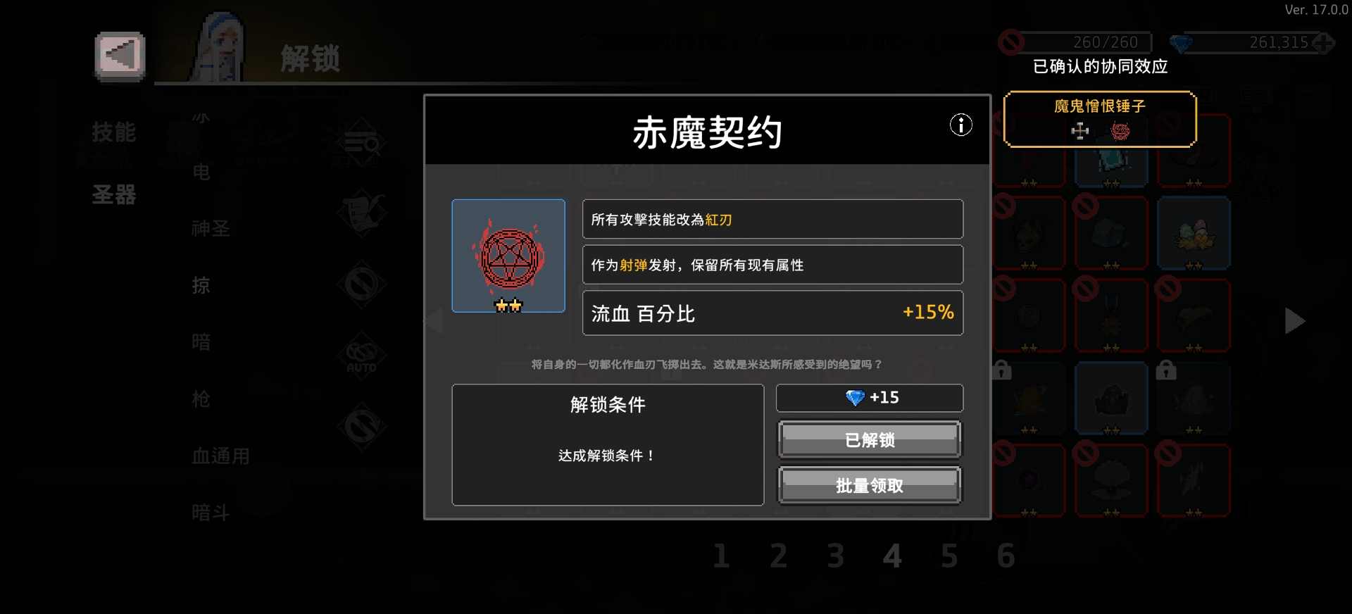 疾风骑士鲨鱼哥岛轮攻略(图1)