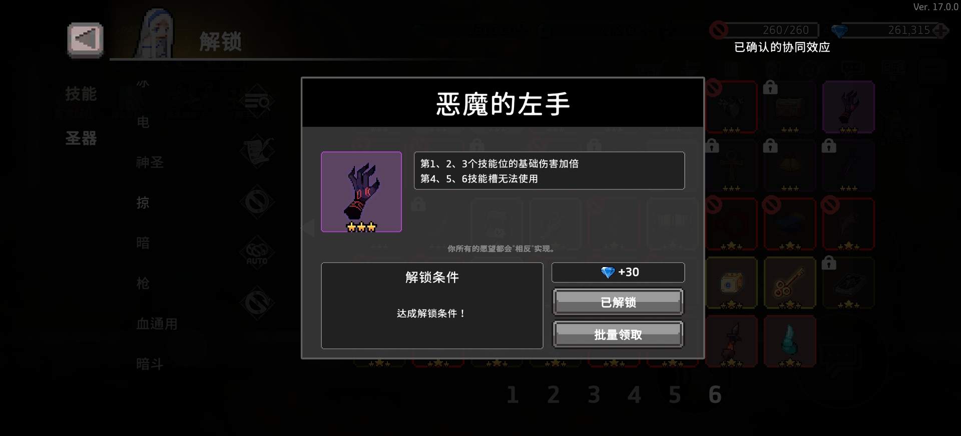 疾风骑士鲨鱼哥岛轮攻略(图3)