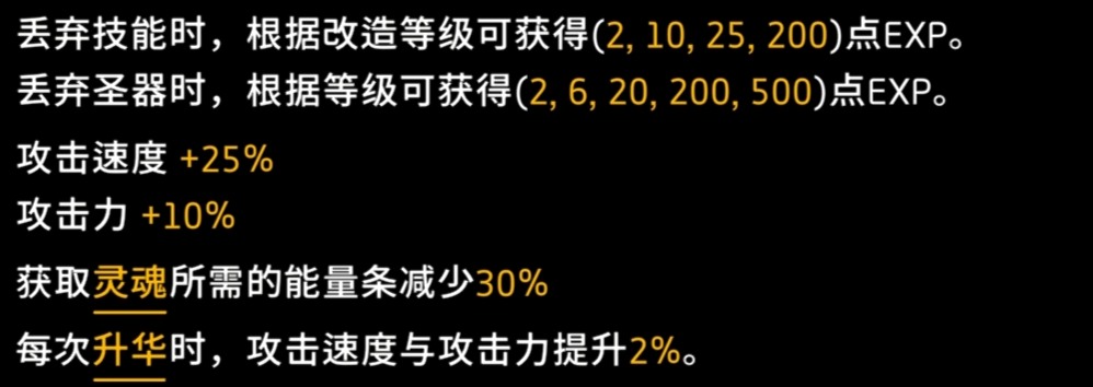 疾风骑士版本先导：噬魂者(图2)