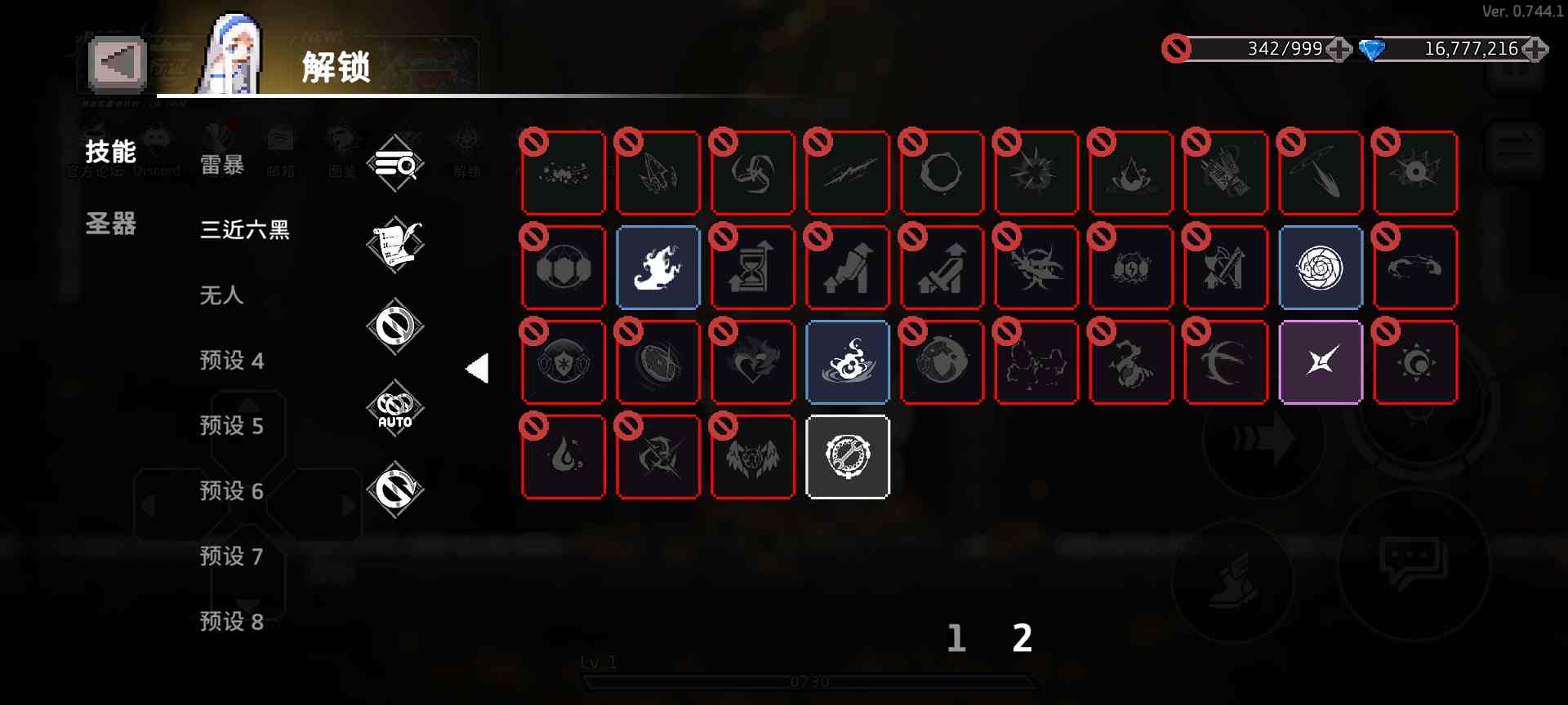 疾风骑士版本先导：噬魂者(图4)