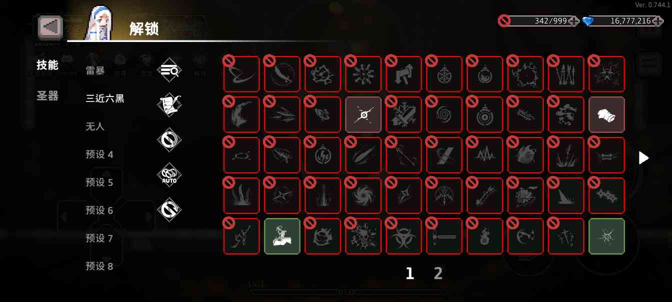 疾风骑士版本先导：噬魂者(图5)