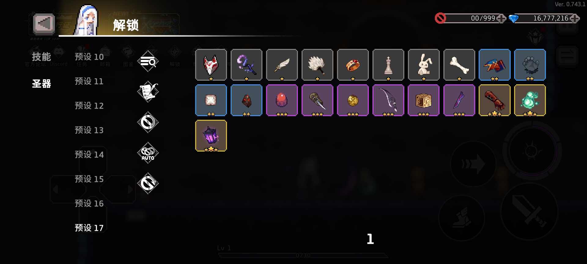 疾风骑士版本先导：噬魂者(图6)