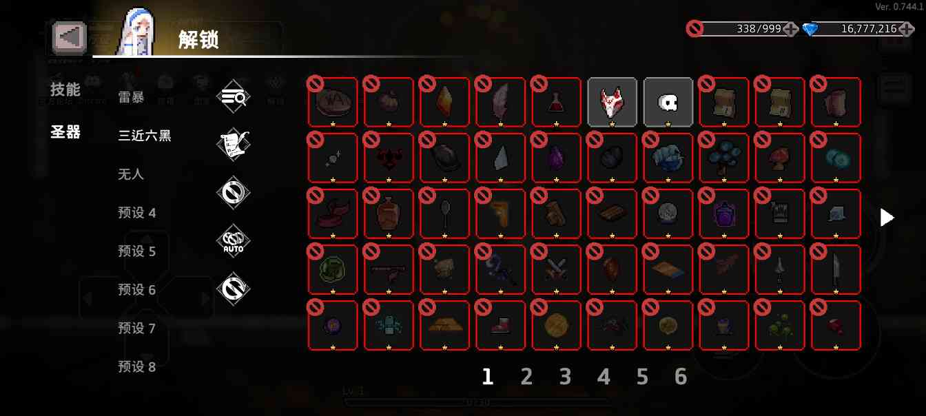 疾风骑士版本先导：噬魂者(图7)