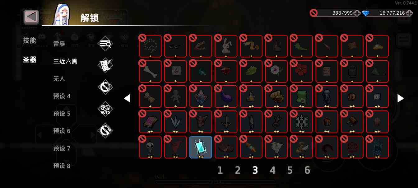 疾风骑士版本先导：噬魂者(图8)