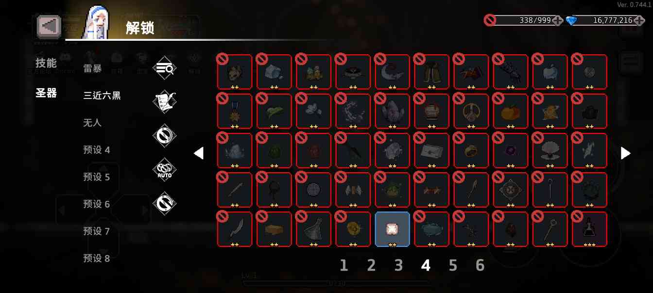 疾风骑士版本先导：噬魂者(图9)