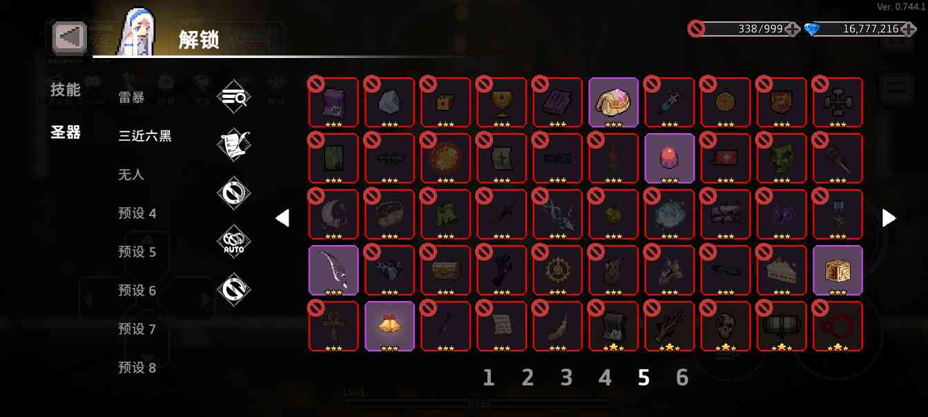 疾风骑士版本先导：噬魂者(图10)