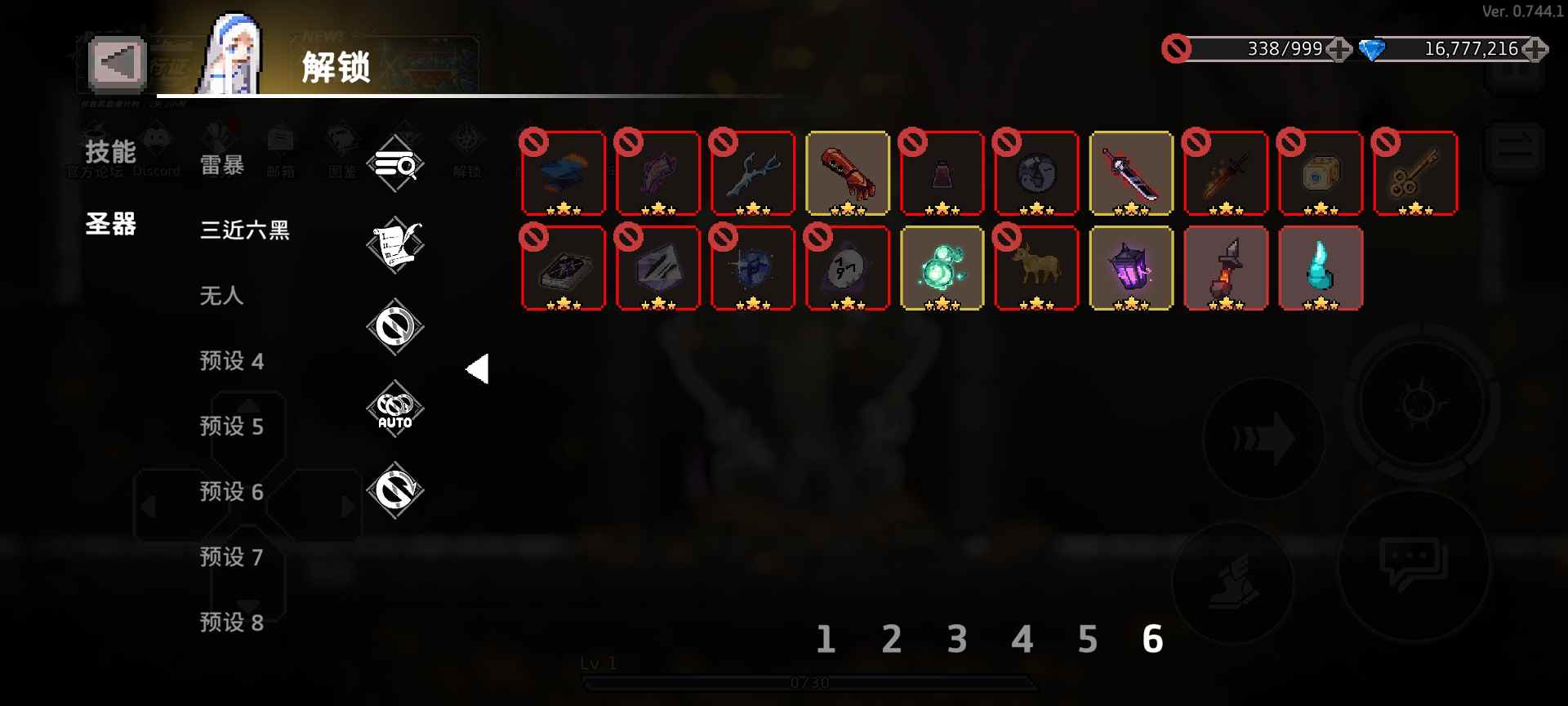 疾风骑士版本先导：噬魂者(图11)