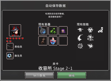 疾风骑士叮叮叮~~~1月31日更新说明(图3)