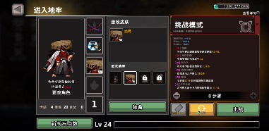 疾风骑士叮叮叮~~~1月31日更新说明(图2)