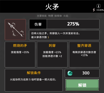 疾风骑士叮叮叮~~~1月31日更新说明(图4)