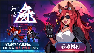 疾风骑士9月12日开启「狼人“后巷牙”」稀有皮肤免费送！赢京东卡和道具官方正版下载 - 极玩家