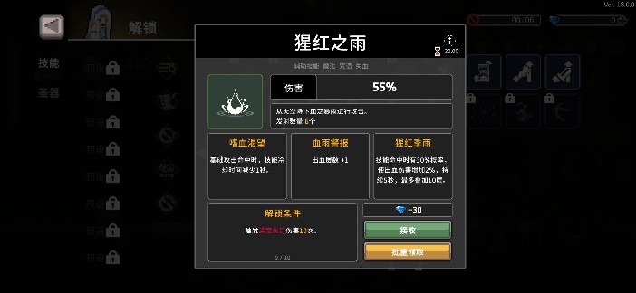 疾风骑士《疾风骑士》12月04日上午10:00 更新公告(图3)