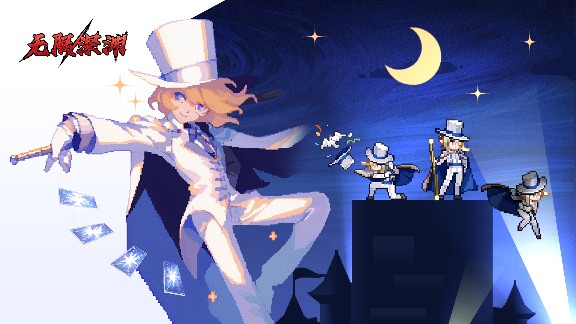 疾风骑士《无限深渊》7月中旬-版本更新说明官方正版下载 - 极玩家