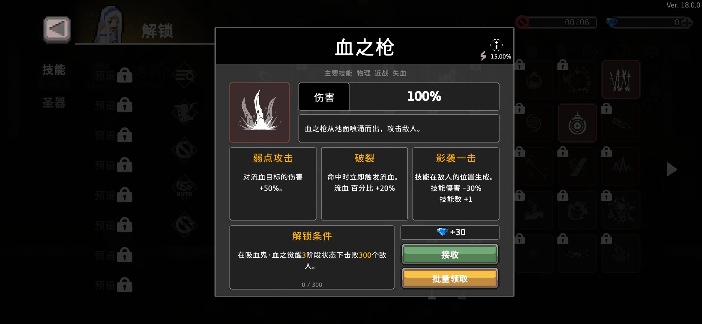 疾风骑士《疾风骑士》12月04日上午10:00 更新公告(图4)